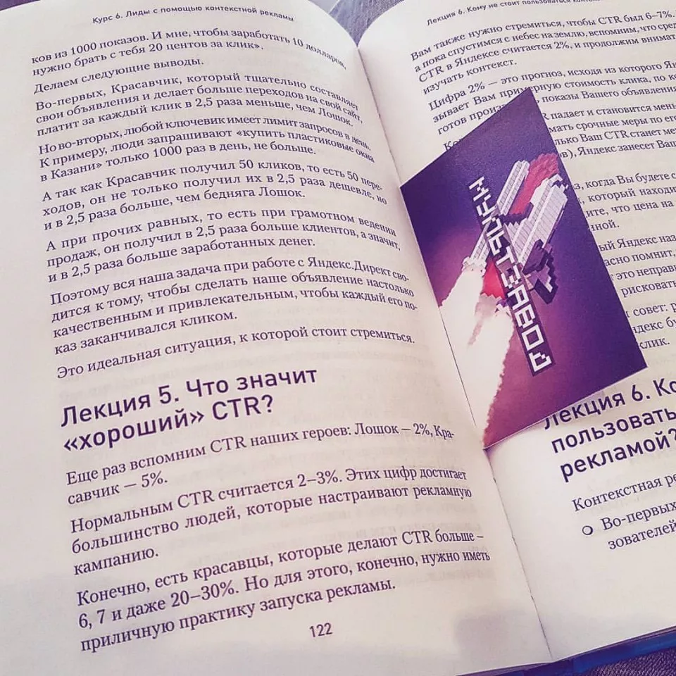 Современные книги в Заволжье пишут для детей