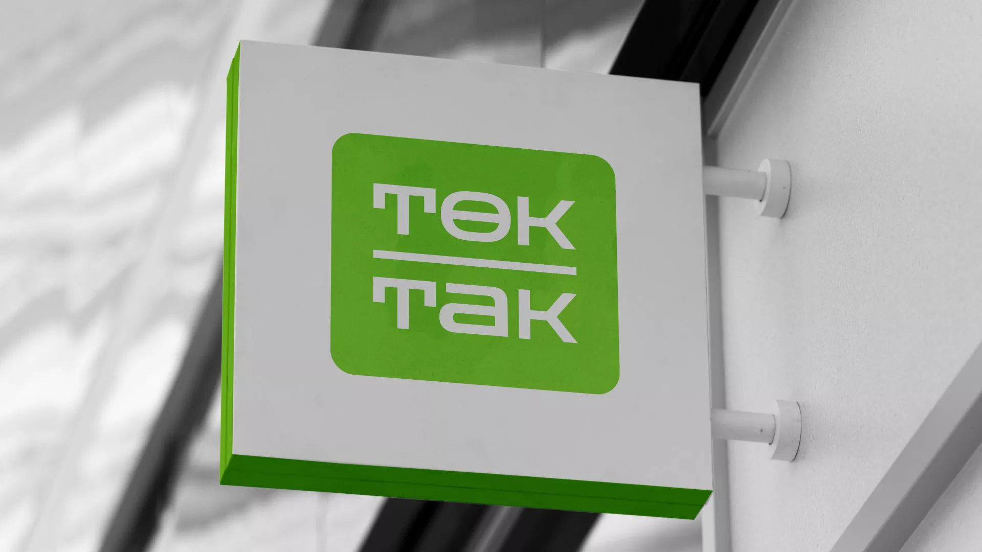 Создание логотипа компании «Ток-Так» в Заволжье