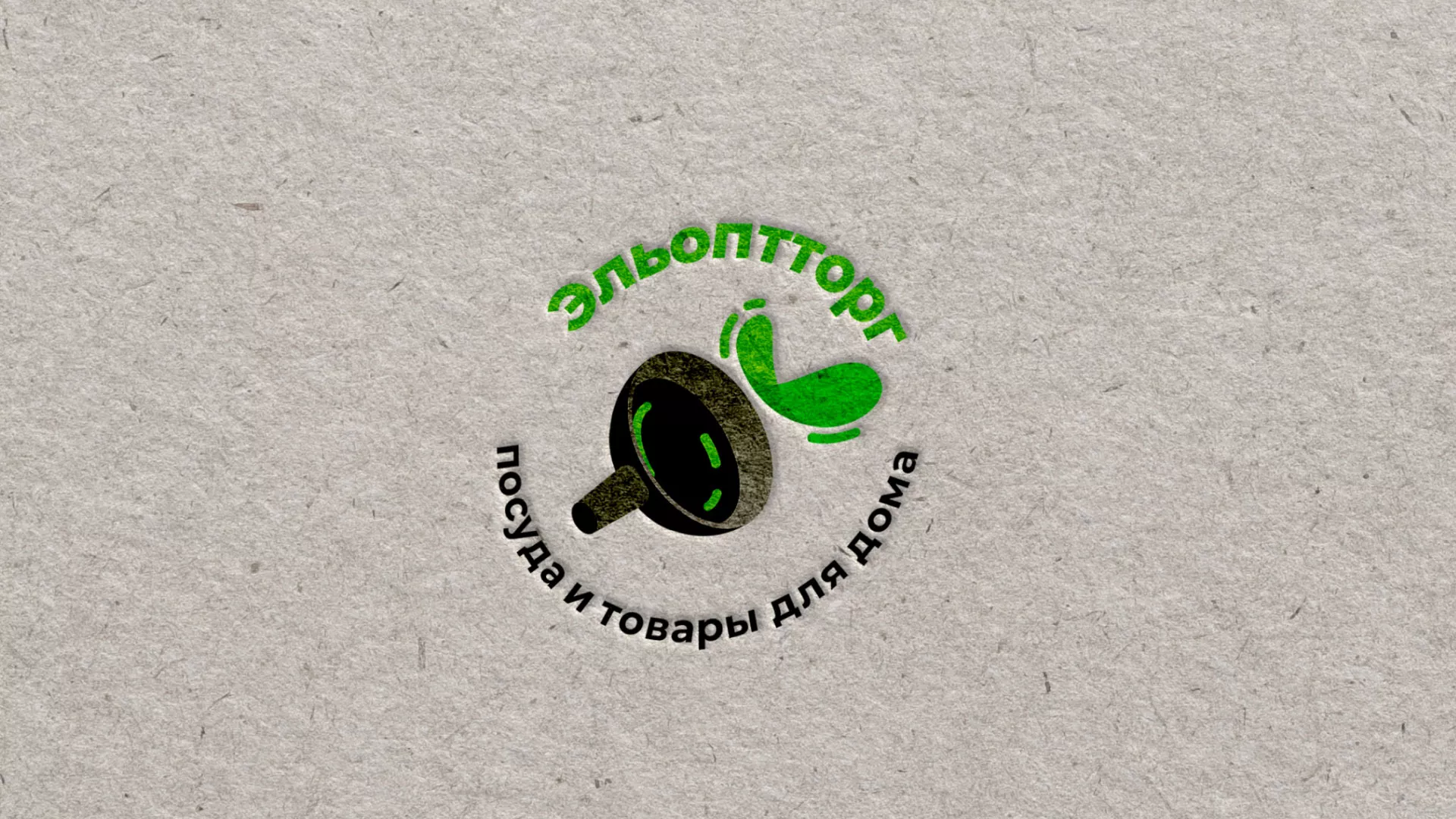 Разработка логотипа для компании по продаже посуды и товаров для дома в Заволжье