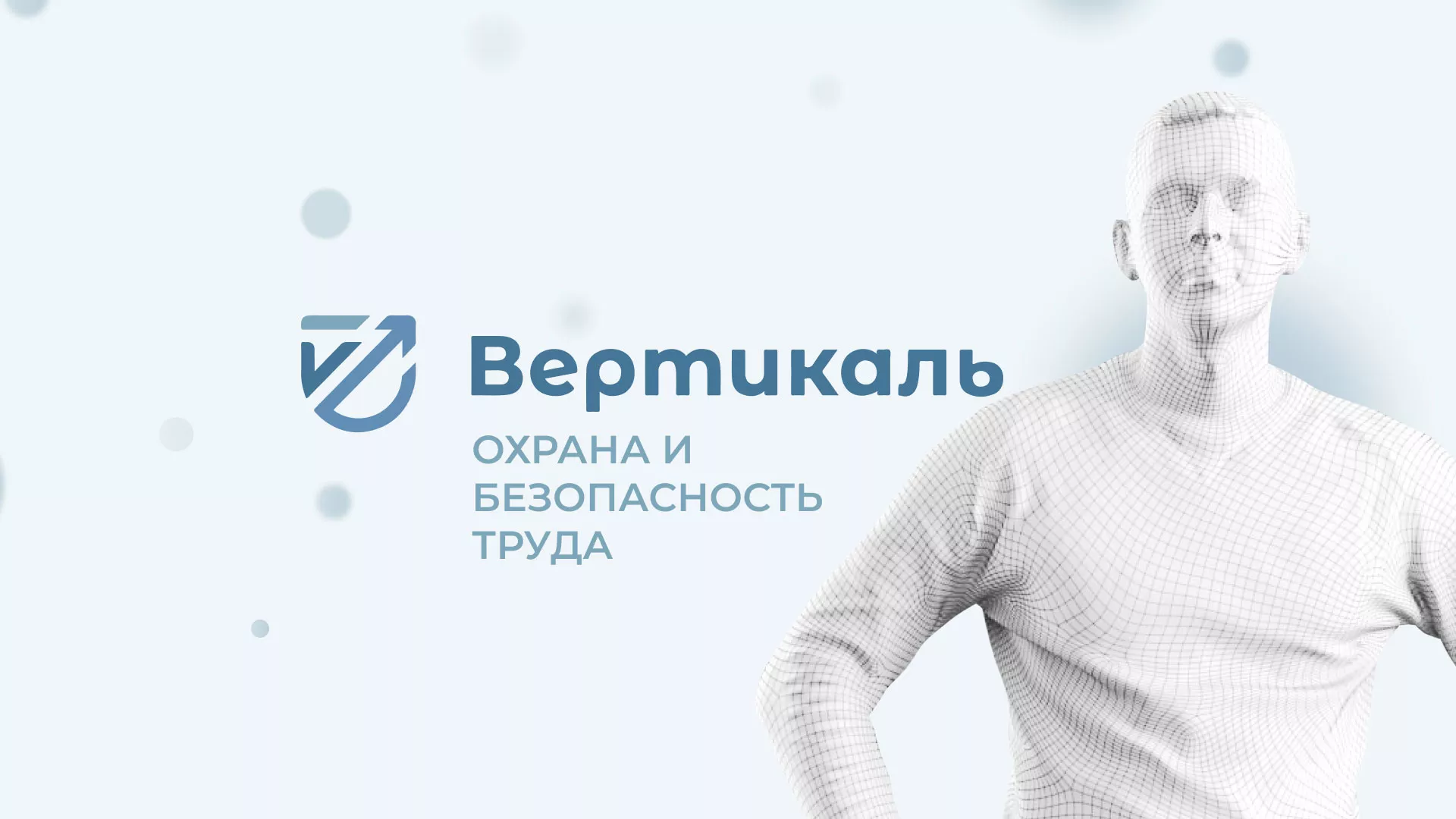 Создание сайта учебного центра «Вертикаль» в Заволжье