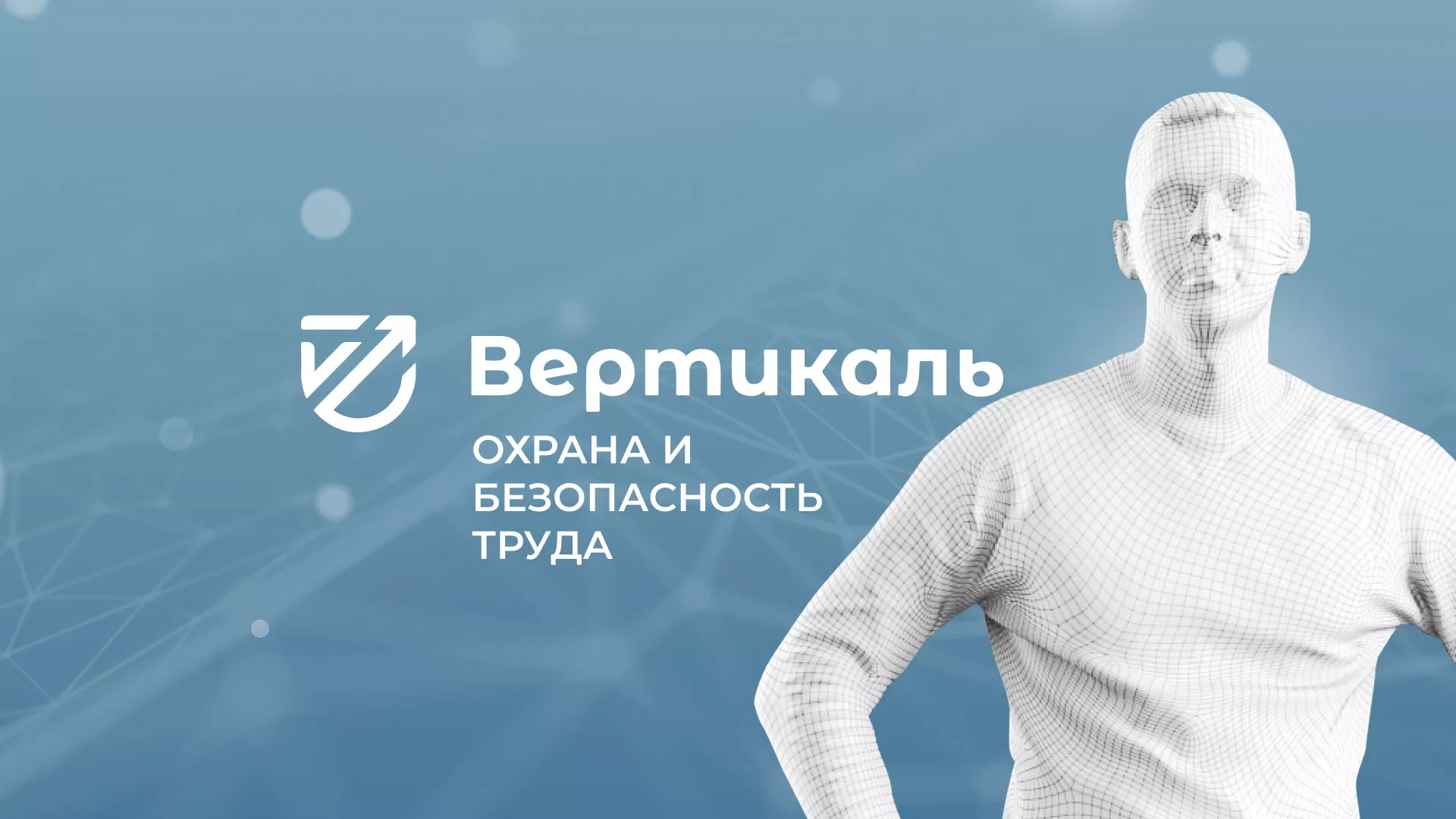 Разработка презентации для учебного центра «Вертикаль» в Заволжье