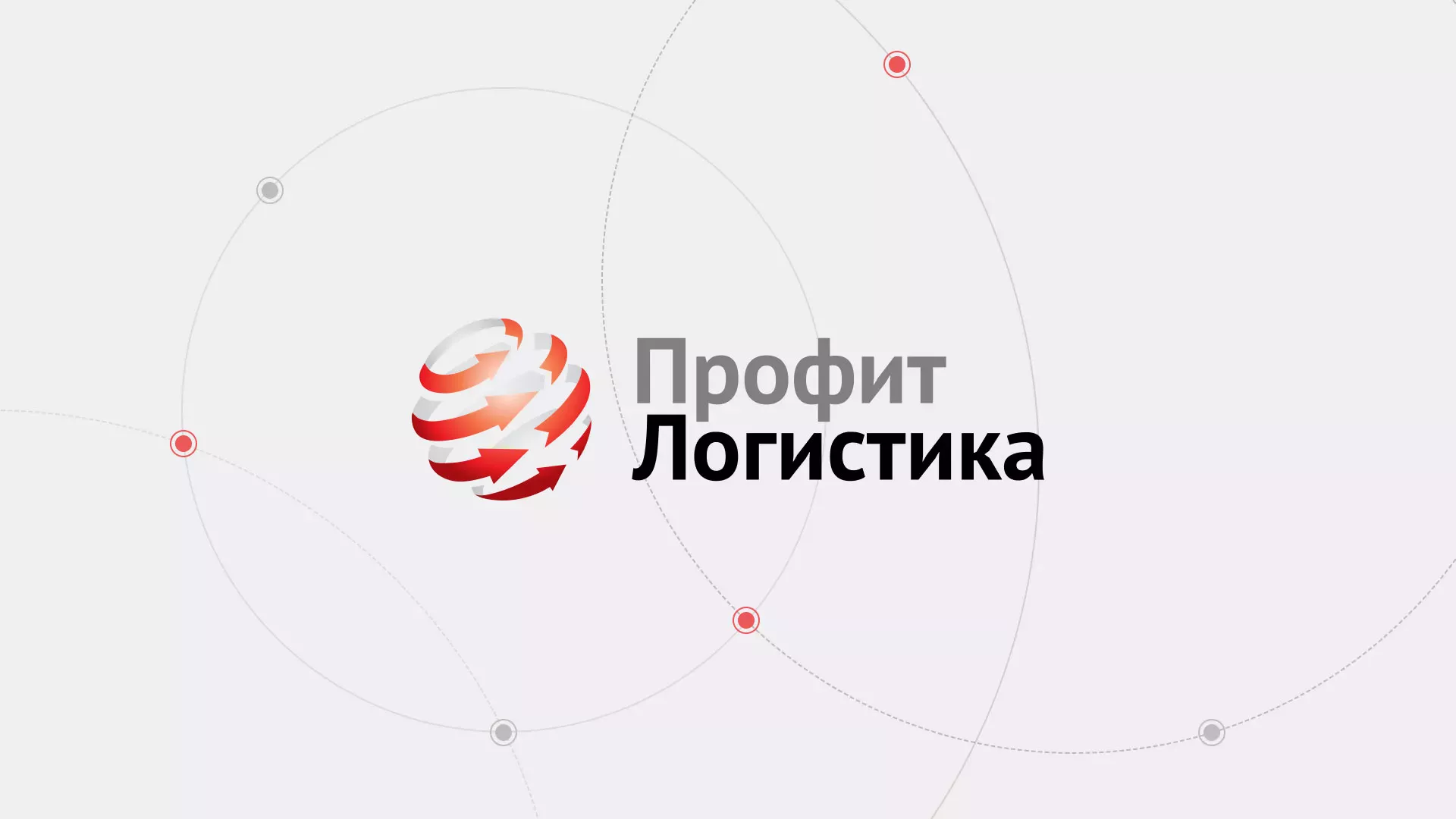 Разработка сайта экспедиционной компании в Заволжье