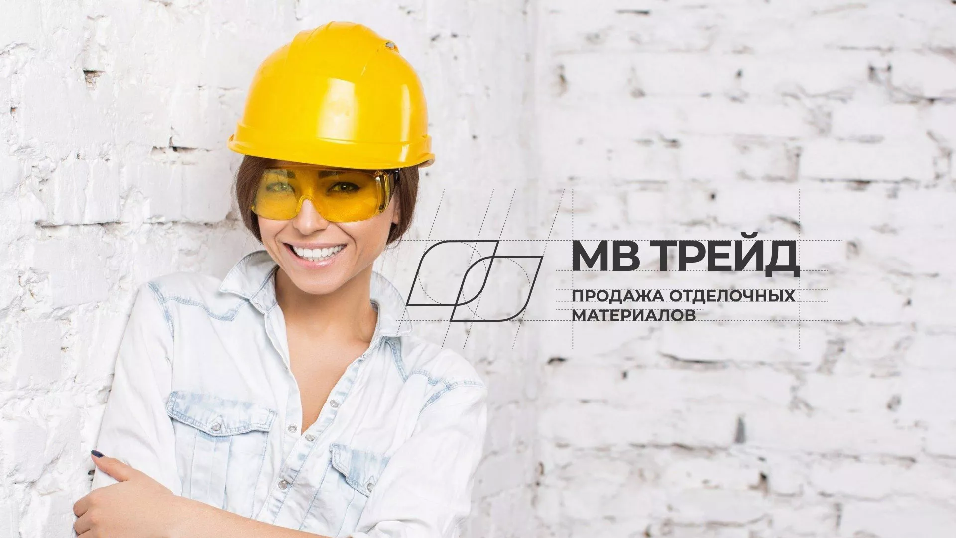 Разработка логотипа и сайта компании «МВ Трейд» в Заволжье