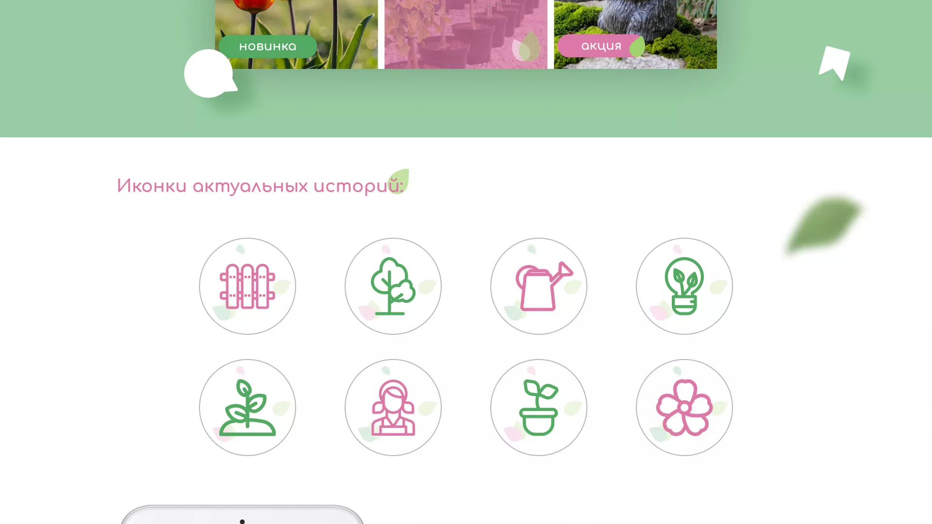 Разработка оформления профиля Instagram для магазина «Floraint» в Заволжье