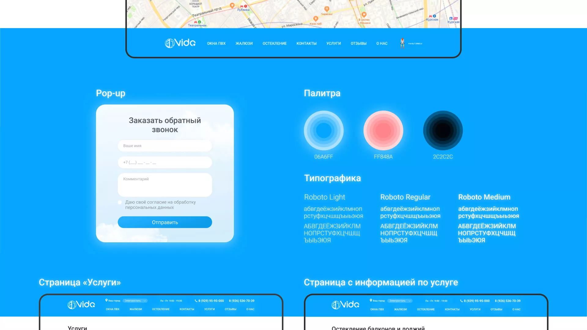 Создание сайта компании «Окна ВИДО» в Заволжье