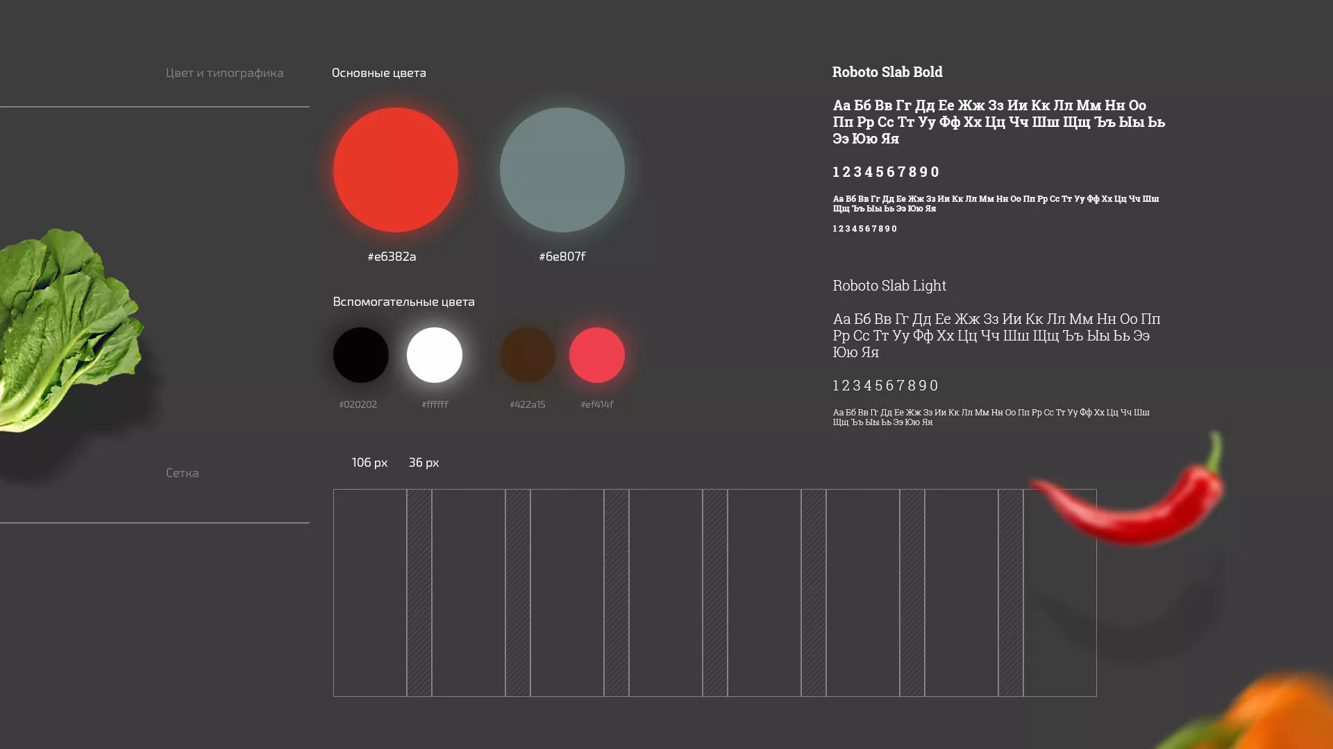 Разработка сайта для пиццерии «BUSHIDO» в Заволжье