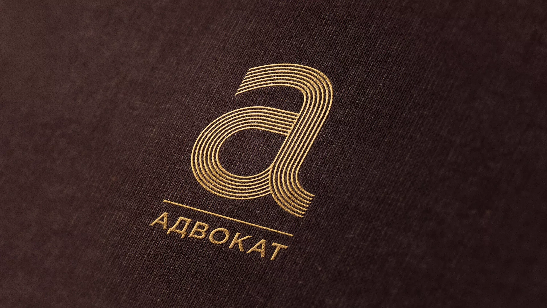 Разработка логотипа для коллегии адвокатов в Заволжье