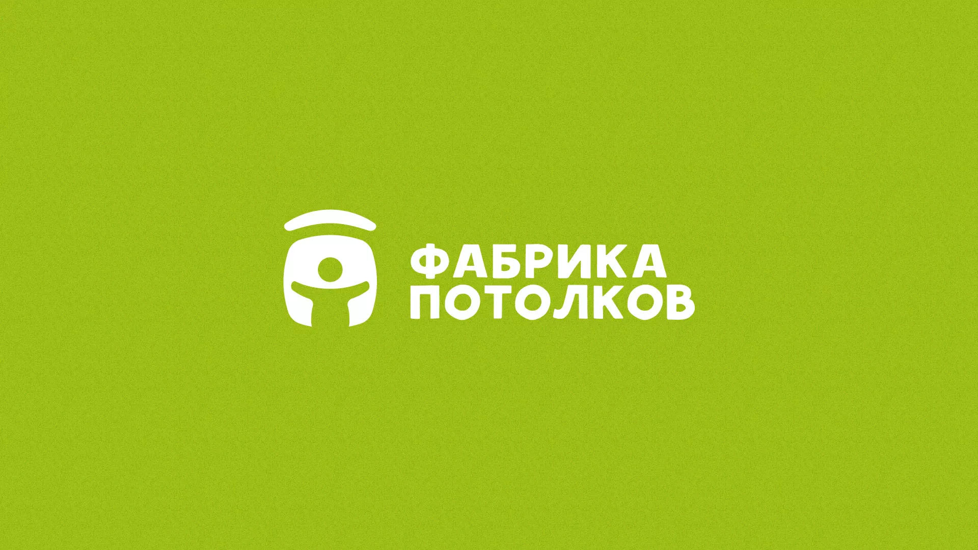 Разработка логотипа для производства натяжных потолков в Заволжье