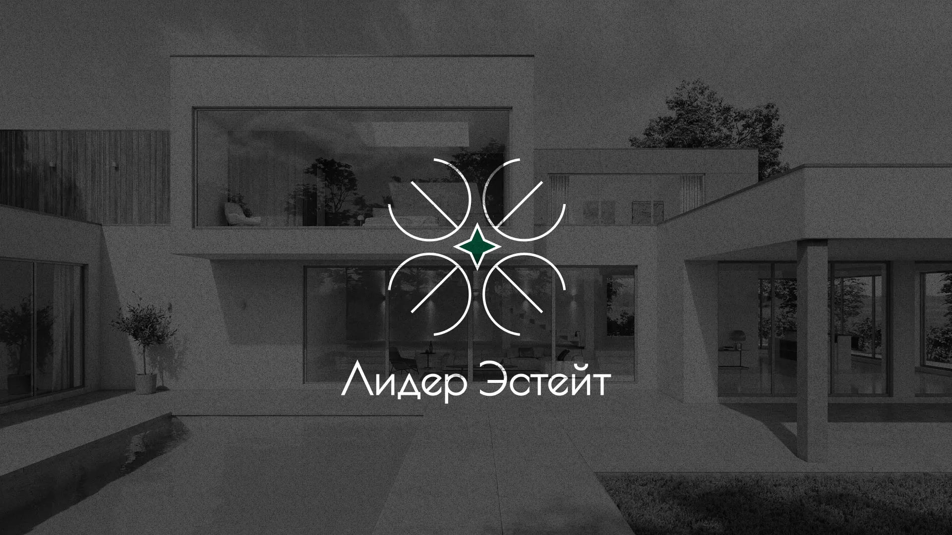 Создание логотипа компании «Лидер Эстейт» в Заволжье