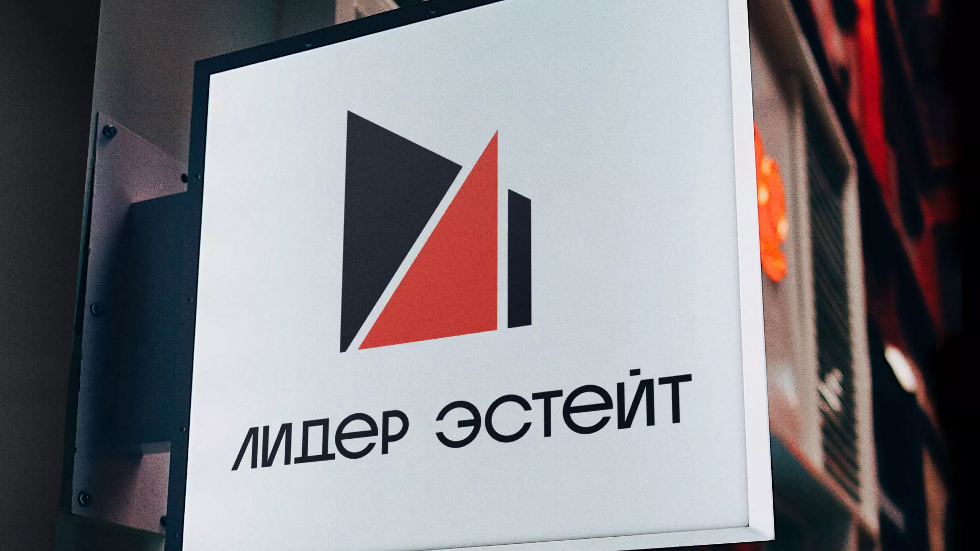 Сделали логотип для агентства недвижимости «Лидер Эстейт» в Заволжье