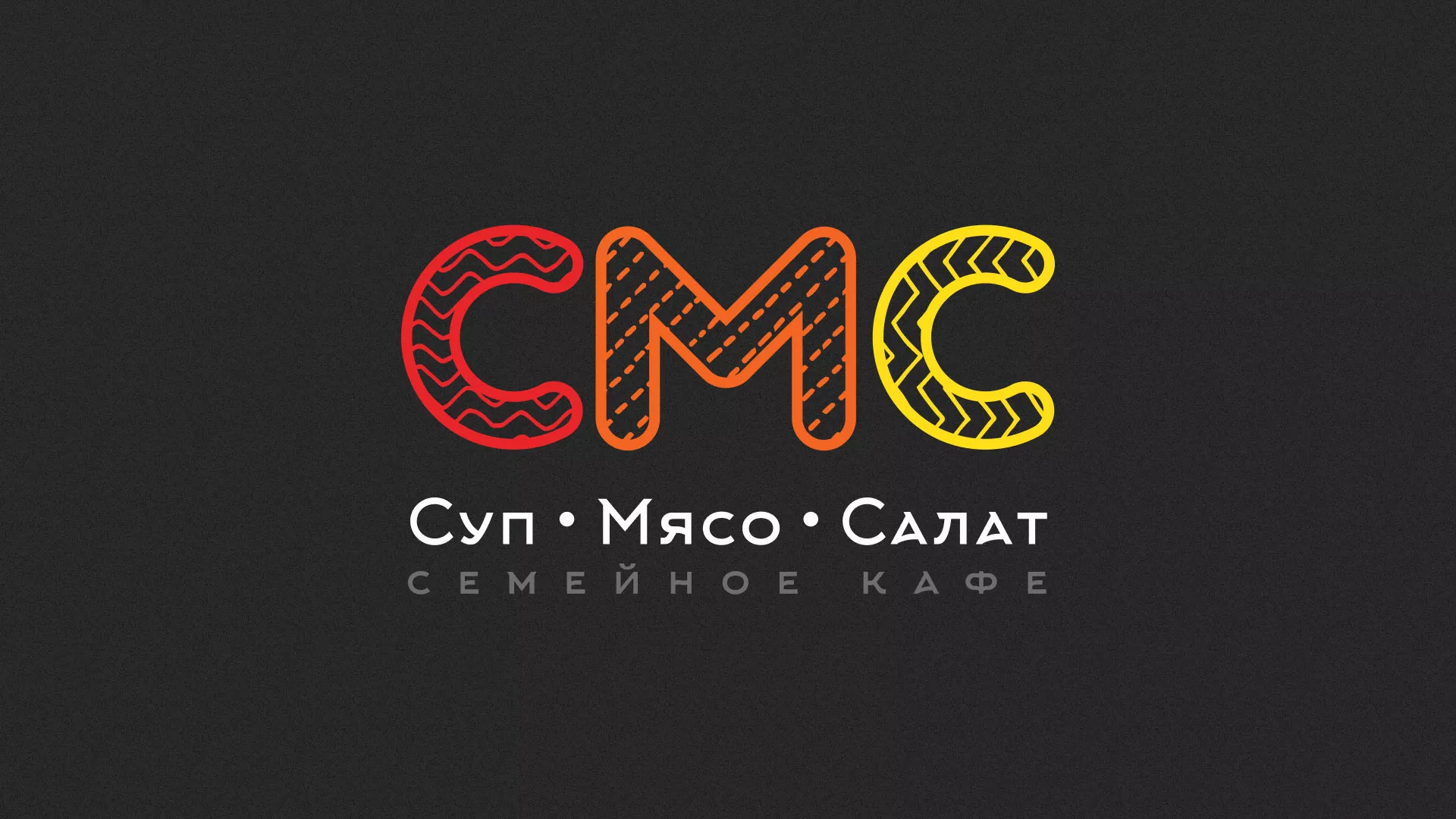 Разработка сайта кафе-столовой «Суп-Мясо-Салат» в Заволжье